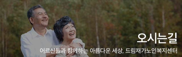 오시는길